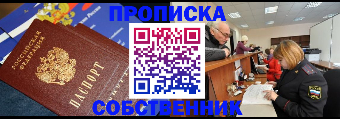 прописка для кредита в ЕАО